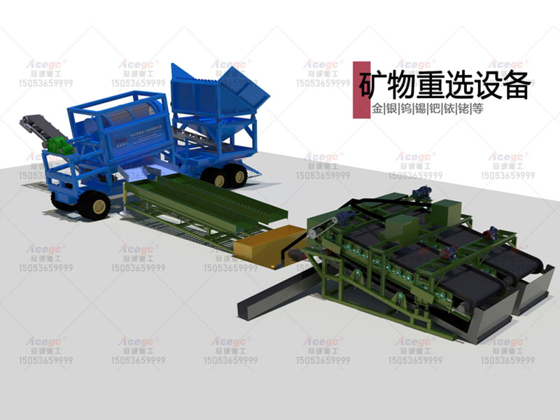 鉭鈮礦重選機械 鉭鈮礦重選機械