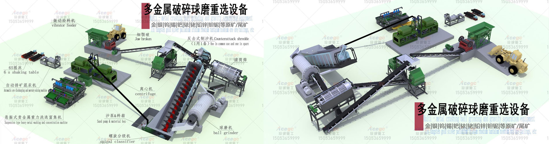 多金屬礦提取選礦機械