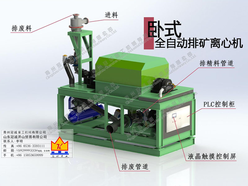 多金屬礦重選提取機械
